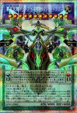 (O-PSE) LOSP-JP005 《覇王天龍オッドアイズ・アークレイ・ドラゴン》