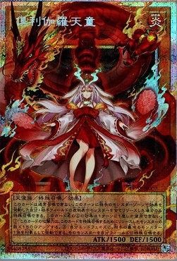 (O-PSE) LOSP-JP007 《倶利伽羅天童》