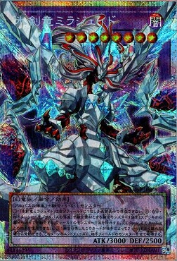 (O-PSE) LOSP-JP008 《氷剣竜ミラジェイド》