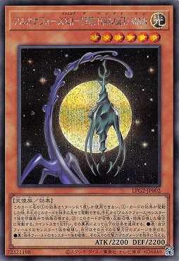 [SE] LPG2-JP002 《アルカナフォースＸＩＩ－ＴＨＥ ＨＡＮＧＥＤ ＭＡＮ》