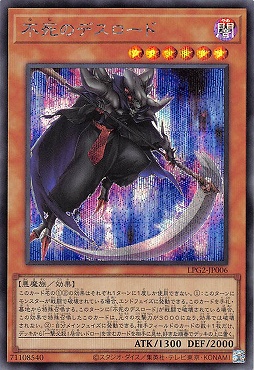 [SE] LPG2-JP006 《不死のデスロード》