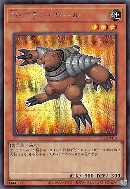[SE] LPG2-JP015 《Ｎ・グラン・モール》