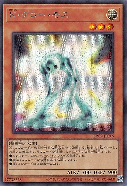 [SE] LPG2-JP016 《Ｎ・グロー・モス》