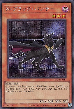[SE] LPG2-JP017 《Ｎ・ブラック・パンサー》