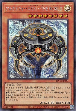 [SE] LPG2-JP029 《アルカナフォースＸＸＩ－ＴＨＥ ＷＯＲＬＤ》