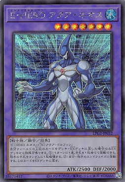 [SE] LPG2-JP032 《Ｅ・ＨＥＲＯ アクア・ネオス》