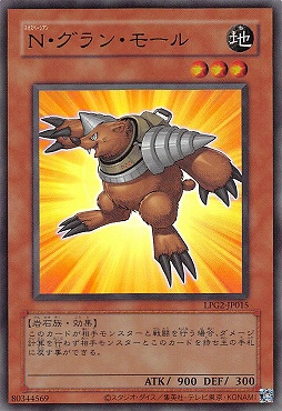 〈旧UR〉 LPG2-JP015 《Ｎ・グラン・モール》