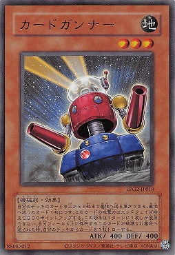 〈旧UR〉 LPG2-JP018 《カードガンナー》