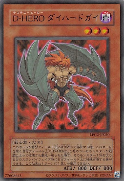 〈旧UR〉 LPG2-JP020 《Ｄ－ＨＥＲＯ ダイハードガイ》 Ultra BLUE Ver.