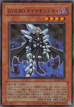 〈旧UR〉 LPG2-JP021 《Ｄ－ＨＥＲＯ ダイヤモンドガイ》 Ultra BLUE Ver.