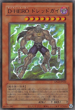 〈旧UR〉 LPG2-JP022 《Ｄ－ＨＥＲＯ ドレッドガイ》 Ultra BLUE Ver.
