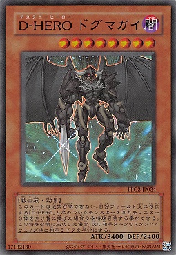 〈旧UR〉 LPG2-JP024 《Ｄ－ＨＥＲＯ ドグマガイ》 Ultra BLUE Ver.