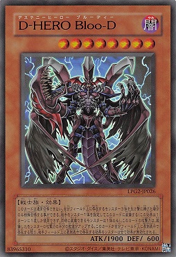 〈旧UR〉 LPG2-JP026 《Ｄ－ＨＥＲＯ Ｂｌｏｏ－Ｄ》 Ultra BLUE Ver.