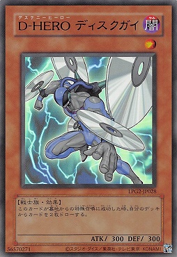 〈旧UR〉 LPG2-JP028 《Ｄ－ＨＥＲＯ ディスクガイ》 Ultra BLUE Ver.