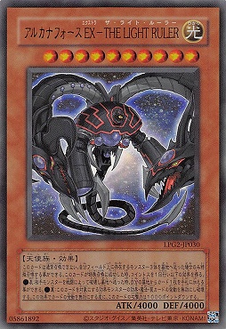 〈旧UR〉 LPG2-JP030 《アルカナフォースＥＸ－ＴＨＥ ＬＩＧＨＴ ＲＵＬＥＲ》