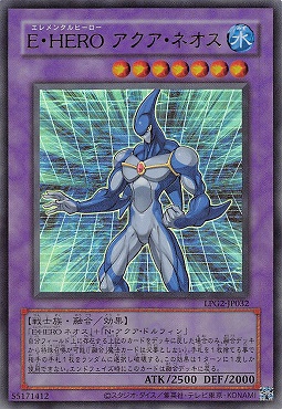 〈旧UR〉 LPG2-JP032 《Ｅ・ＨＥＲＯ アクア・ネオス》