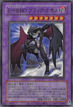 〈旧UR〉 LPG2-JP035 《Ｅ・ＨＥＲＯ ブラック・ネオス》