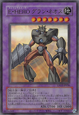 〈旧UR〉 LPG2-JP036 《Ｅ・ＨＥＲＯ グラン・ネオス》