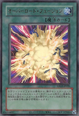 〈旧UR〉 LPG2-JP039 《オーバーロード・フュージョン》