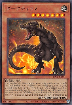 【UR】 LPG2-JP001 《ダークティラノ》