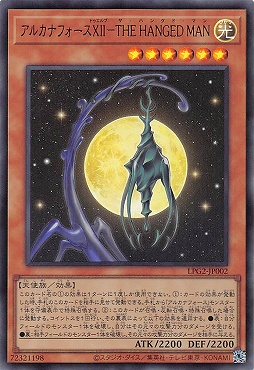 【UR】 LPG2-JP002 《アルカナフォースＸＩＩ－ＴＨＥ ＨＡＮＧＥＤ ＭＡＮ》