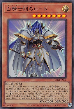 【UR】 LPG2-JP005 《白騎士団のロード》