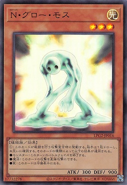 【UR】 LPG2-JP016 《Ｎ・グロー・モス》