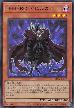 【UR】 LPG2-JP019 《Ｄ－ＨＥＲＯ デビルガイ》