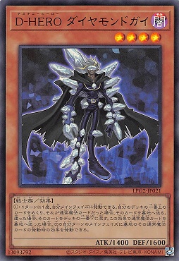 【UR】 LPG2-JP021 《Ｄ－ＨＥＲＯ ダイヤモンドガイ》