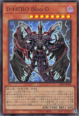 【UR】 LPG2-JP026 《Ｄ－ＨＥＲＯ Ｂｌｏｏ－Ｄ》