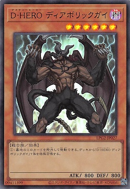 【UR】 LPG2-JP027 《Ｄ－ＨＥＲＯ ディアボリックガイ》