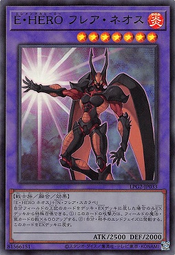 【UR】 LPG2-JP033 《Ｅ・ＨＥＲＯ フレア・ネオス》