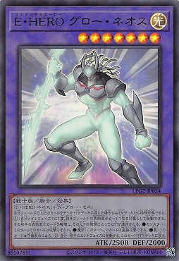 【UR】 LPG2-JP034 《Ｅ・ＨＥＲＯ グロー・ネオス》