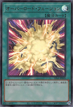 【UR】 LPG2-JP039 《オーバーロード・フュージョン》