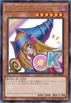 〈 UR 〉 LPST-JP002 《ブラック・マジシャン・ガール》 ※OK
