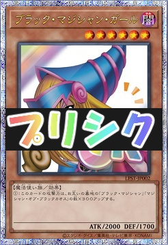 [PSE] LPST-JP002 《ブラック・マジシャン・ガール》 ※OK