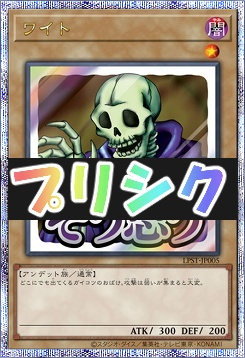 [PSE] LPST-JP005 《ワイト》 ※そう思う