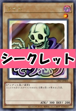 [SE] LPST-JP005 《ワイト》 ※そう思う