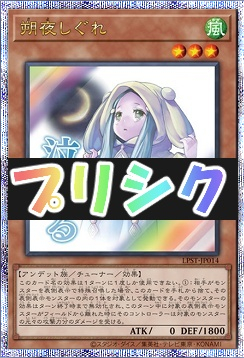 [PSE] LPST-JP014 《朔夜しぐれ》 ※泣ける