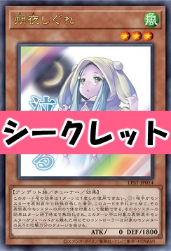 [SE] LPST-JP014 《朔夜しぐれ》 ※泣ける