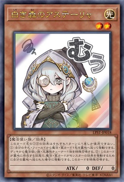 〈 UR 〉 LPST-JP018 《白き森のアステーリャ》 ※むう