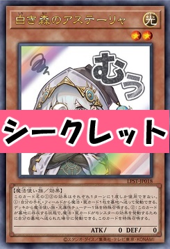 [SE] LPST-JP018 《白き森のアステーリャ》 ※むう