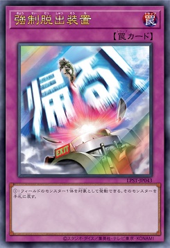 〈 UR 〉 LPST-JP043 《強制脱出装置》 ※帰る！