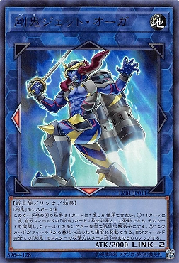 {UR} LVB1-JP011 《剛鬼ジェット・オーガ》