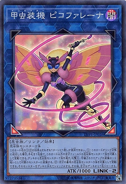 〈SR〉 LVP1-JP026 《甲虫装機ピコファレーナ》
