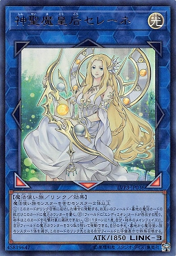 〈 UR 〉 LVP3-JP036 《神聖魔皇后セレーネ》
