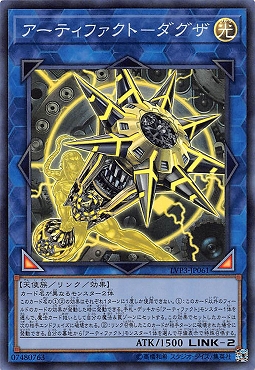 〈SR〉 LVP3-JP061 《アーティファクト-ダグザ》