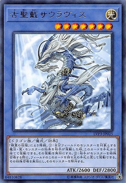 遊戯王 公式プレイマット サウラヴィス - 遊戯王