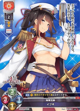 《R》 LO-1554 【日・キャラクター】 『海軍元帥』 イブキ