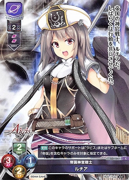 〔C〕 LO-1547 【宙・キャラクター】 『帝国神官戦士』 ルチア